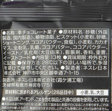 Load image into Gallery viewer, Kit Kat - Dark Chocolate