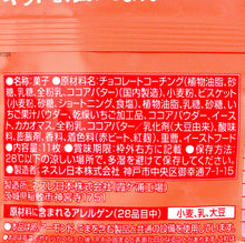 Load image into Gallery viewer, Kit Kat - Strawberry