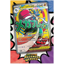 Load image into Gallery viewer, Pokemon TCG: Ascended Heroes Premium Poster Collection
