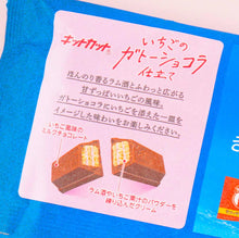 Load image into Gallery viewer, Kit Kat - Strawberry Chocolate Cake

