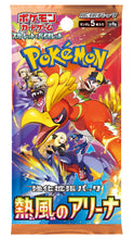 Load image into Gallery viewer, Heat Wave Arena Japanese Booster Box
